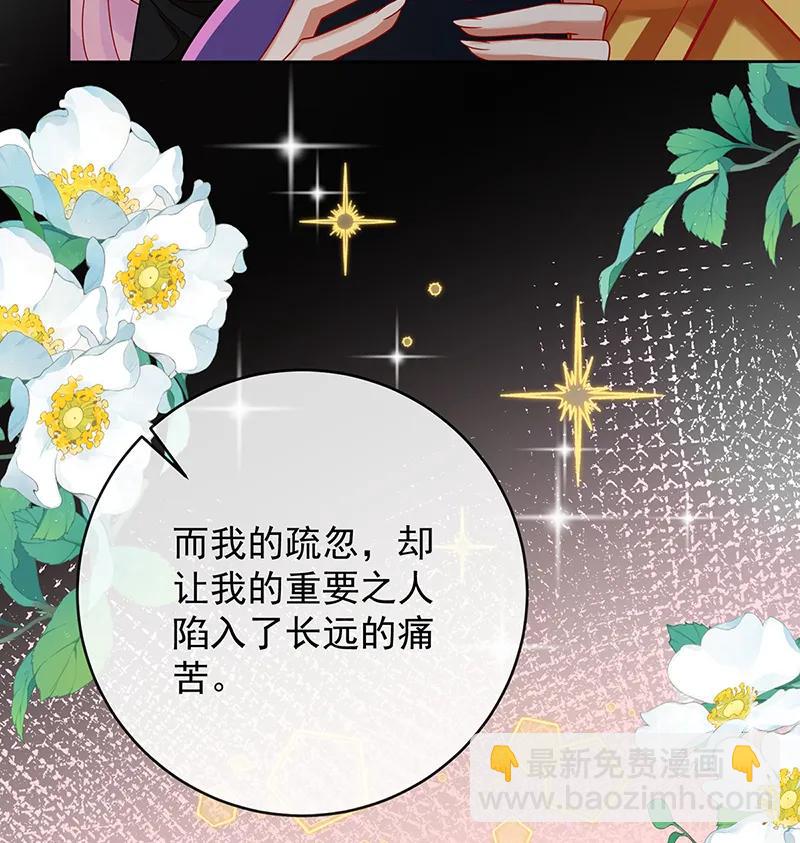 [第83话] 消灭魔女73