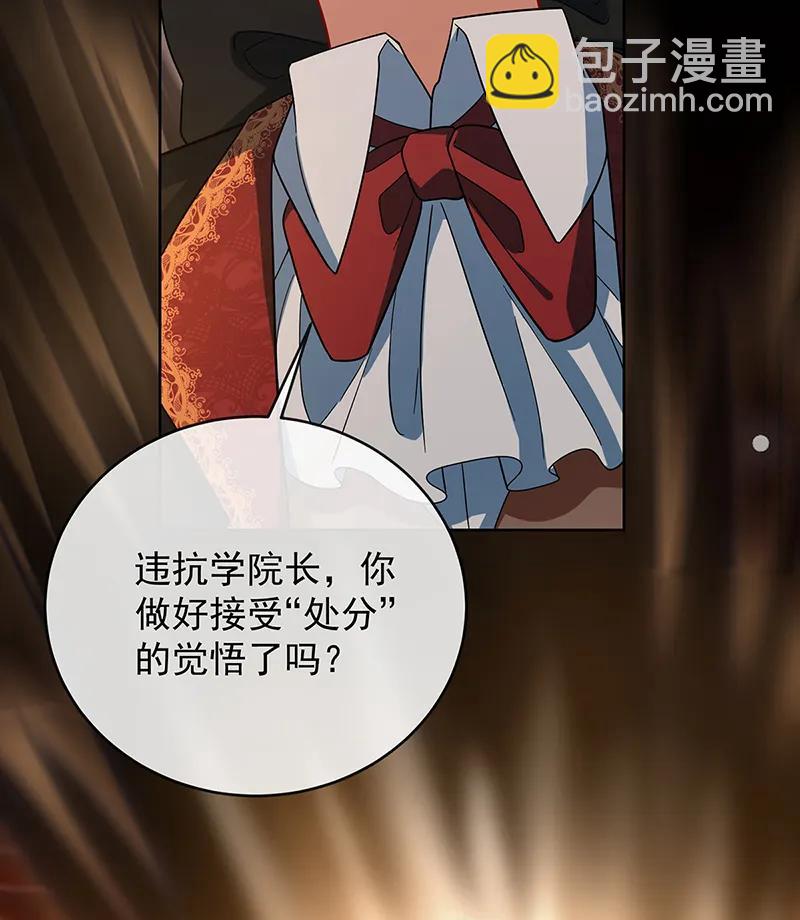 [第83话] 消灭魔女90