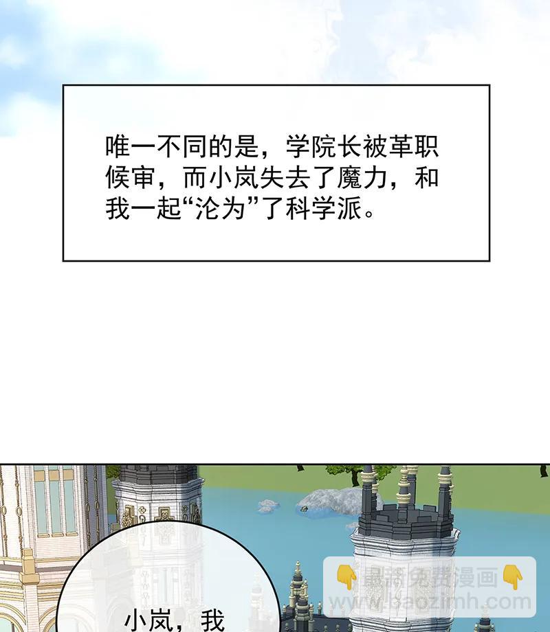 [第85话] 新世代12
