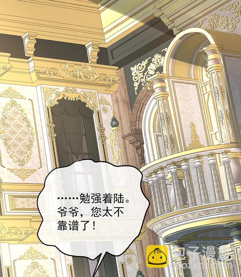 [第85话] 新世代19