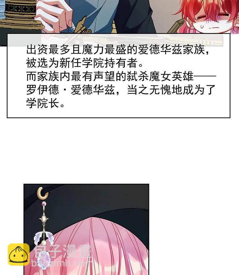 [第85话] 新世代29