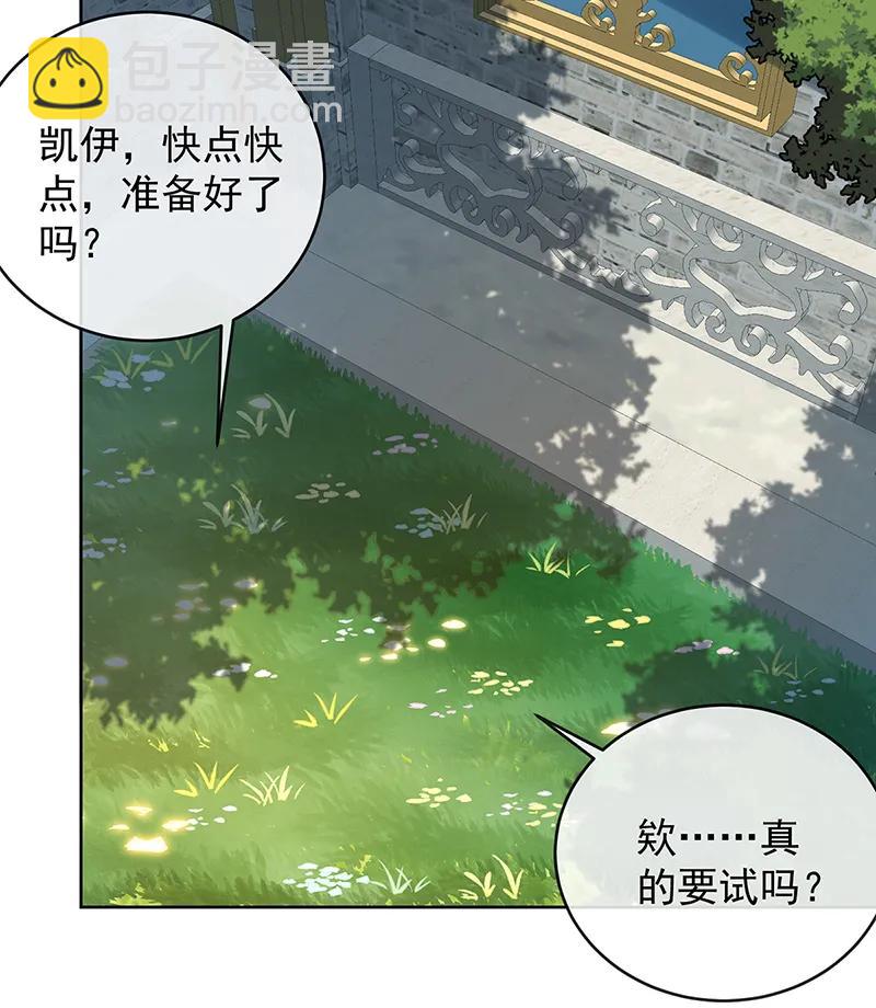 [第85话] 新世代3