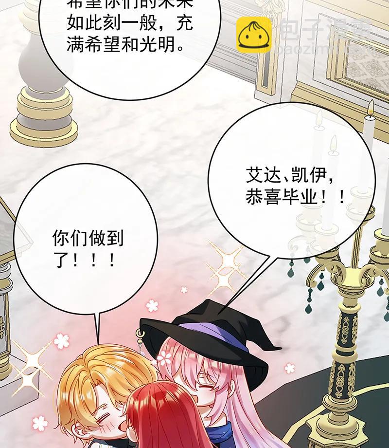 [第85话] 新世代54