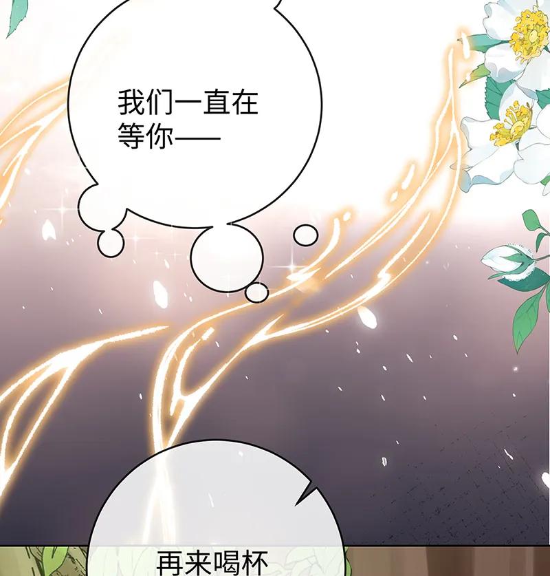 [第88话] 灵魂之花20