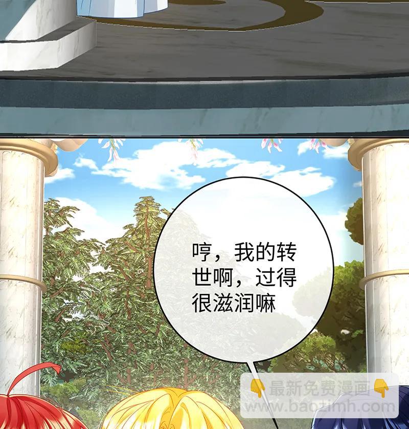 [第88话] 灵魂之花29