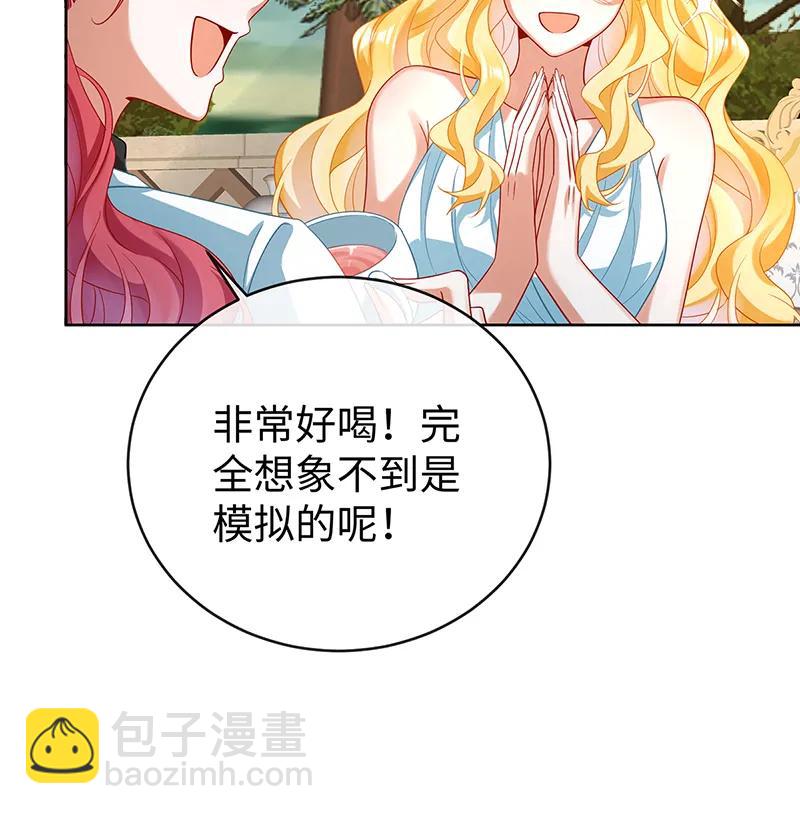 [第88话] 灵魂之花34