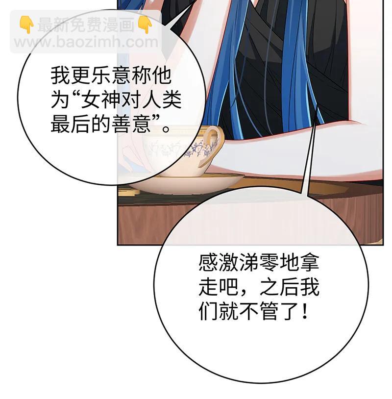 [第88话] 灵魂之花45