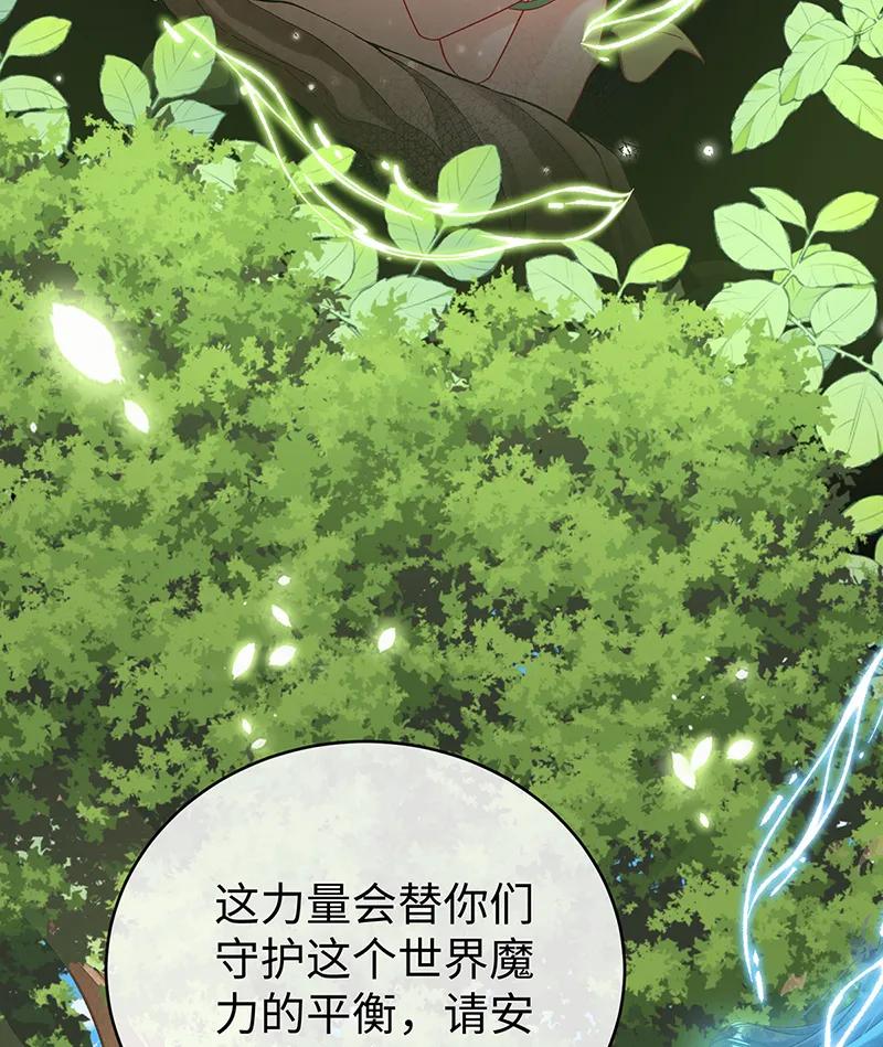 [第88话] 灵魂之花54