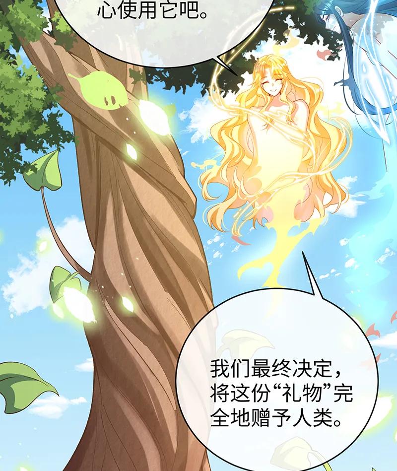 [第88话] 灵魂之花55