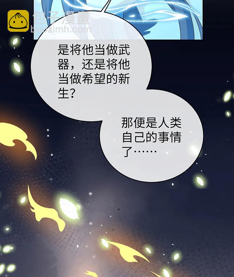[第88话] 灵魂之花59