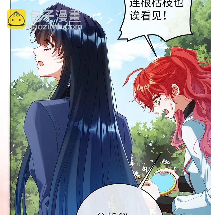 [第88话] 灵魂之花6