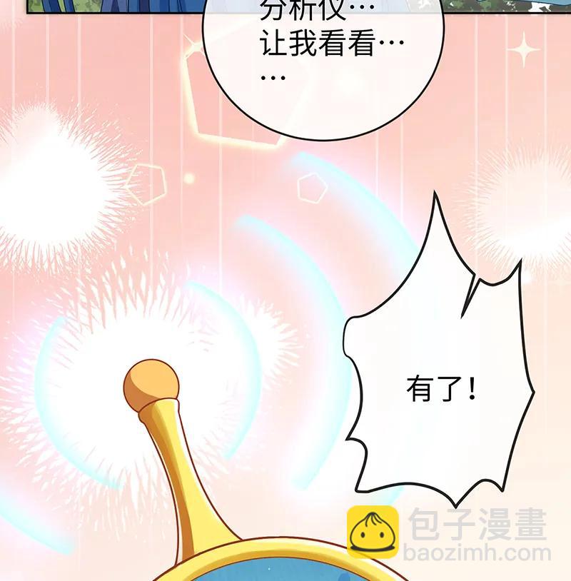 [第88话] 灵魂之花7