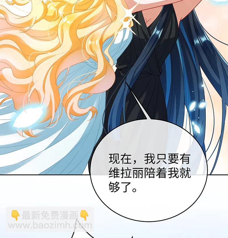 [第88话] 灵魂之花73