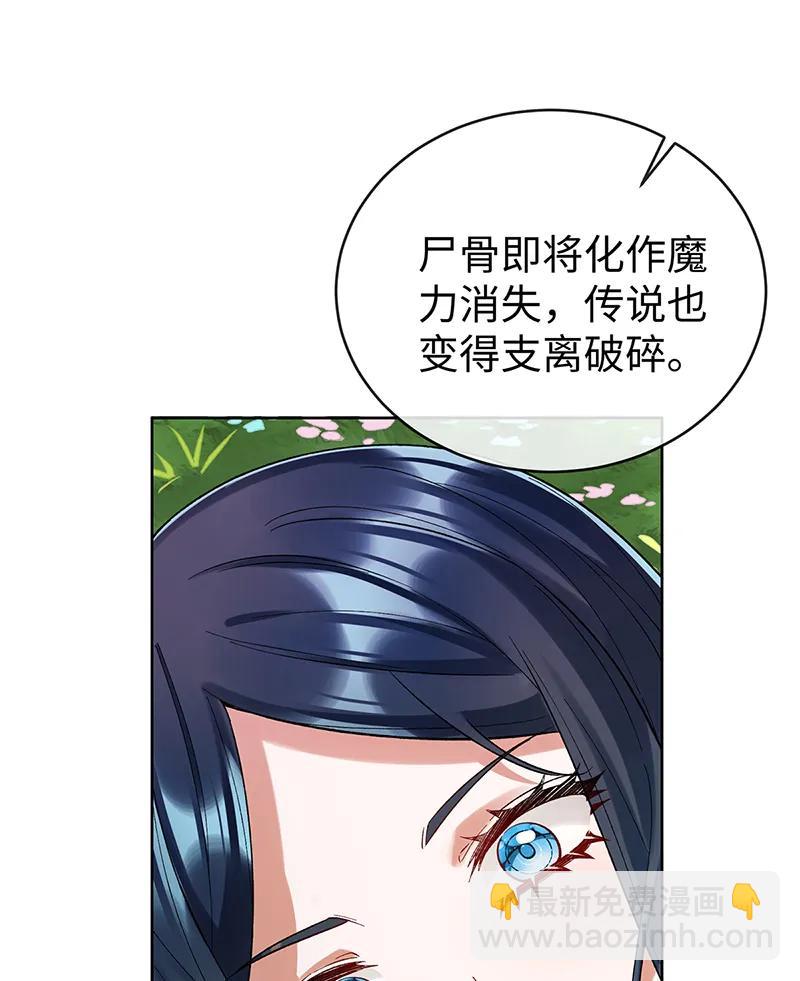 [第88话] 灵魂之花80