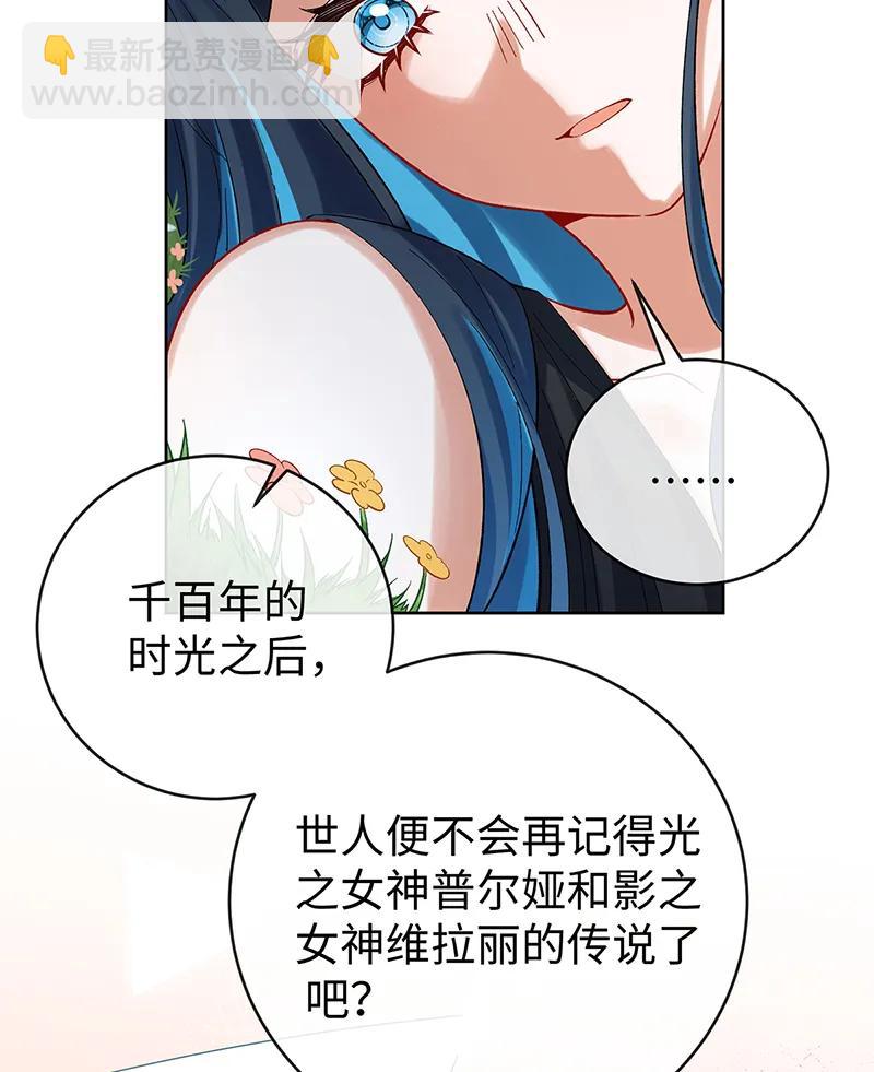 [第88话] 灵魂之花81