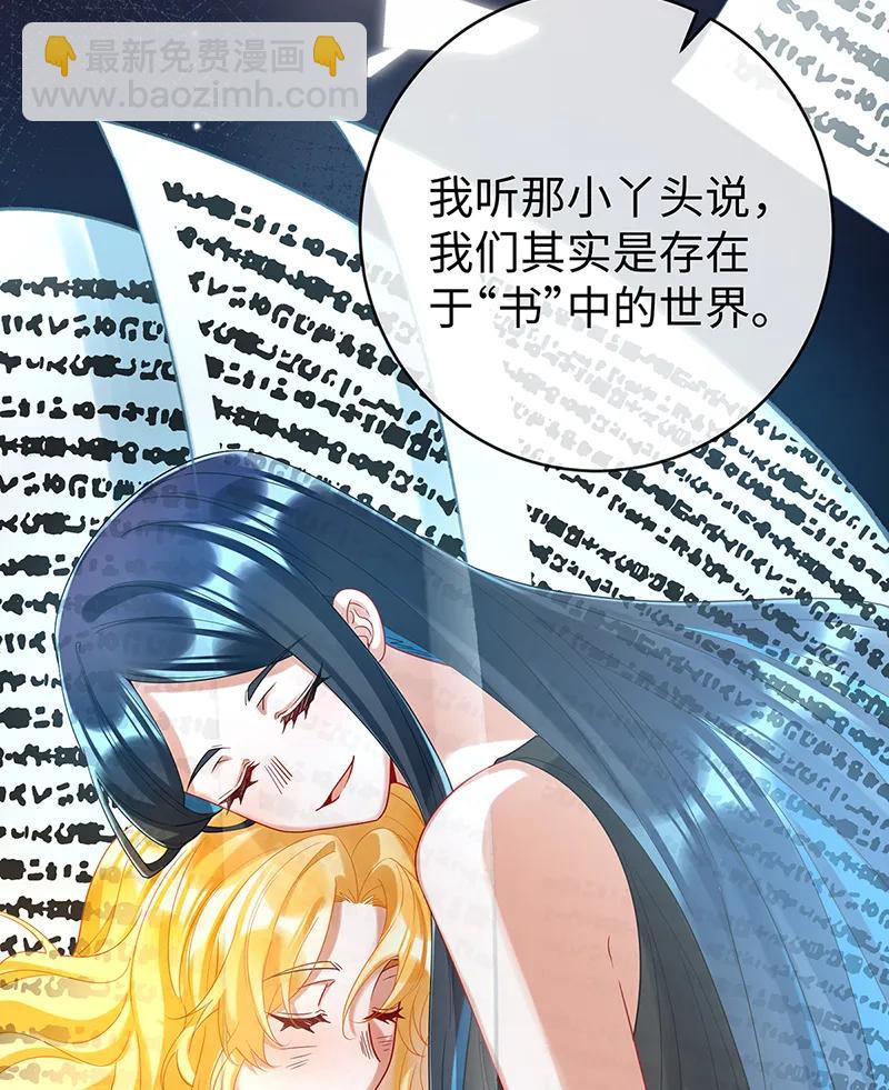 [第88话] 灵魂之花83