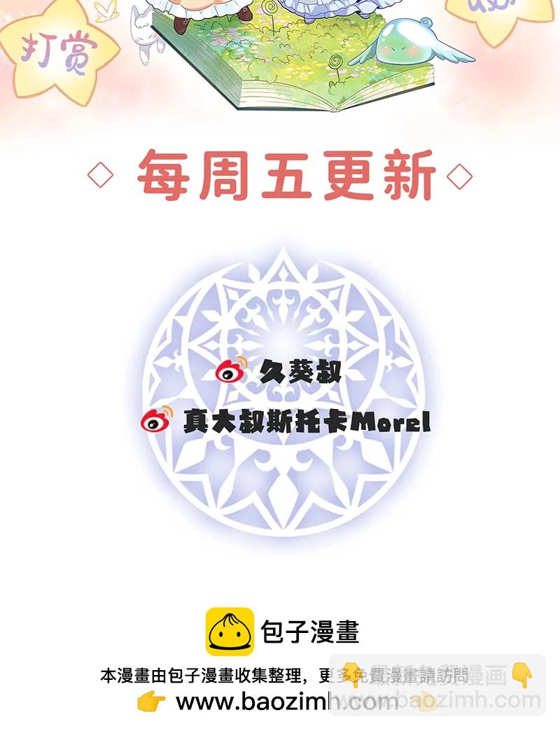 [第88话] 灵魂之花92