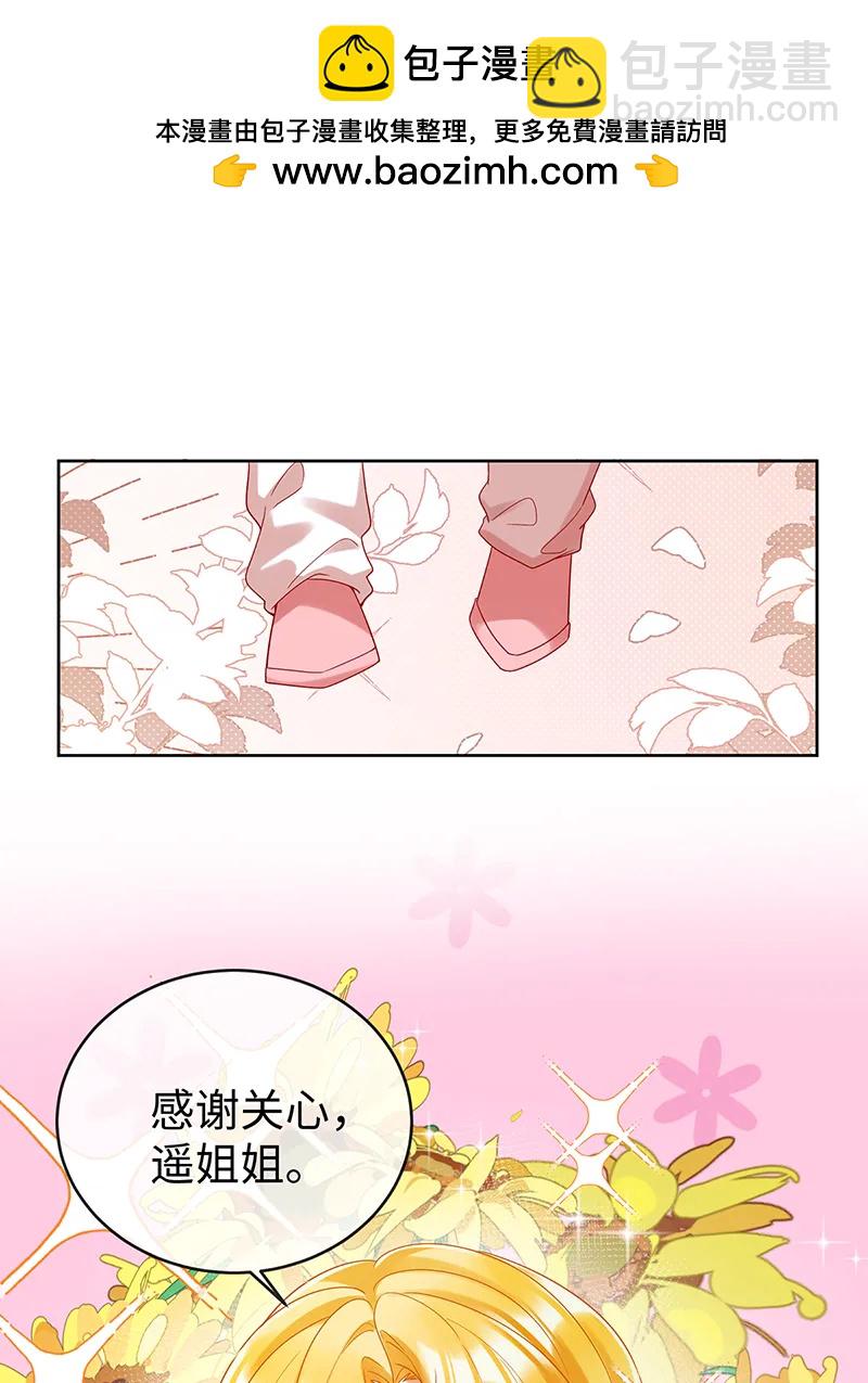 【第93话】番外：小小的重逢111