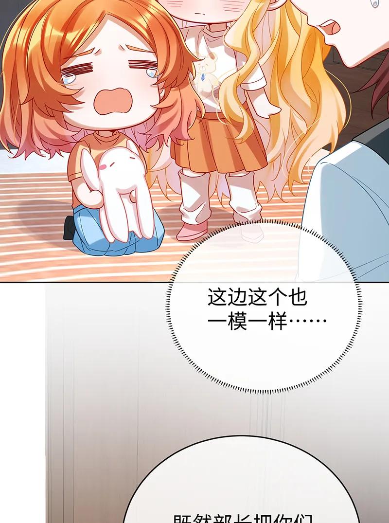 【第93话】番外：小小的重逢115