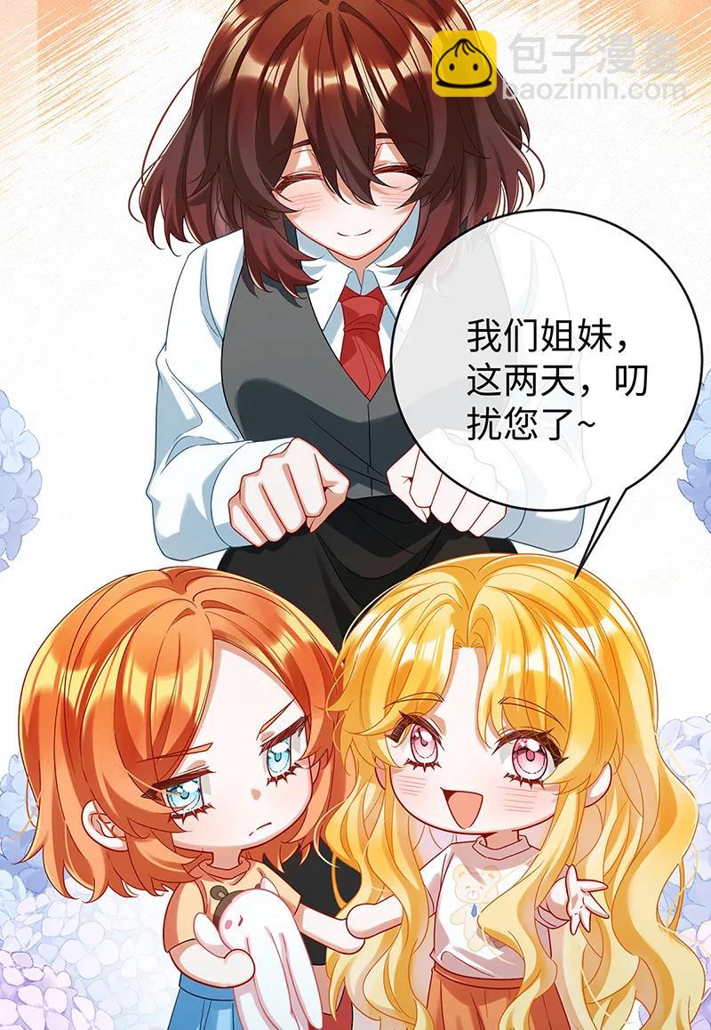 【第93话】番外：小小的重逢124