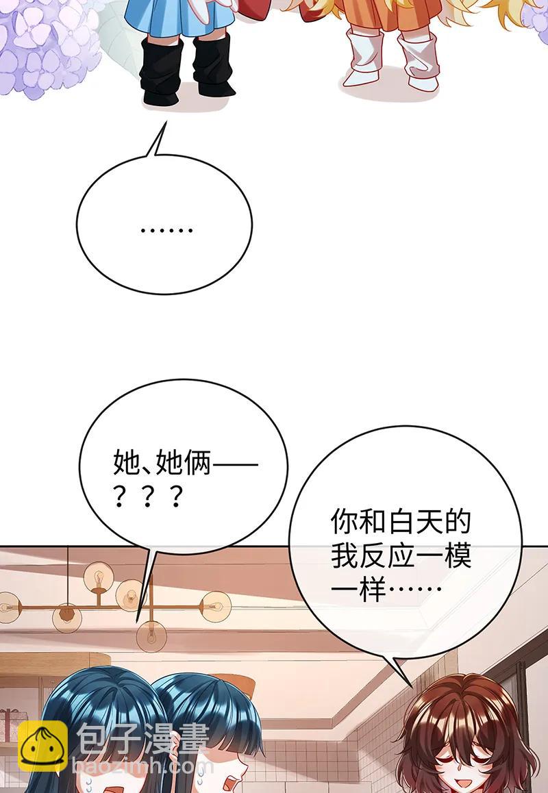 【第93话】番外：小小的重逢125