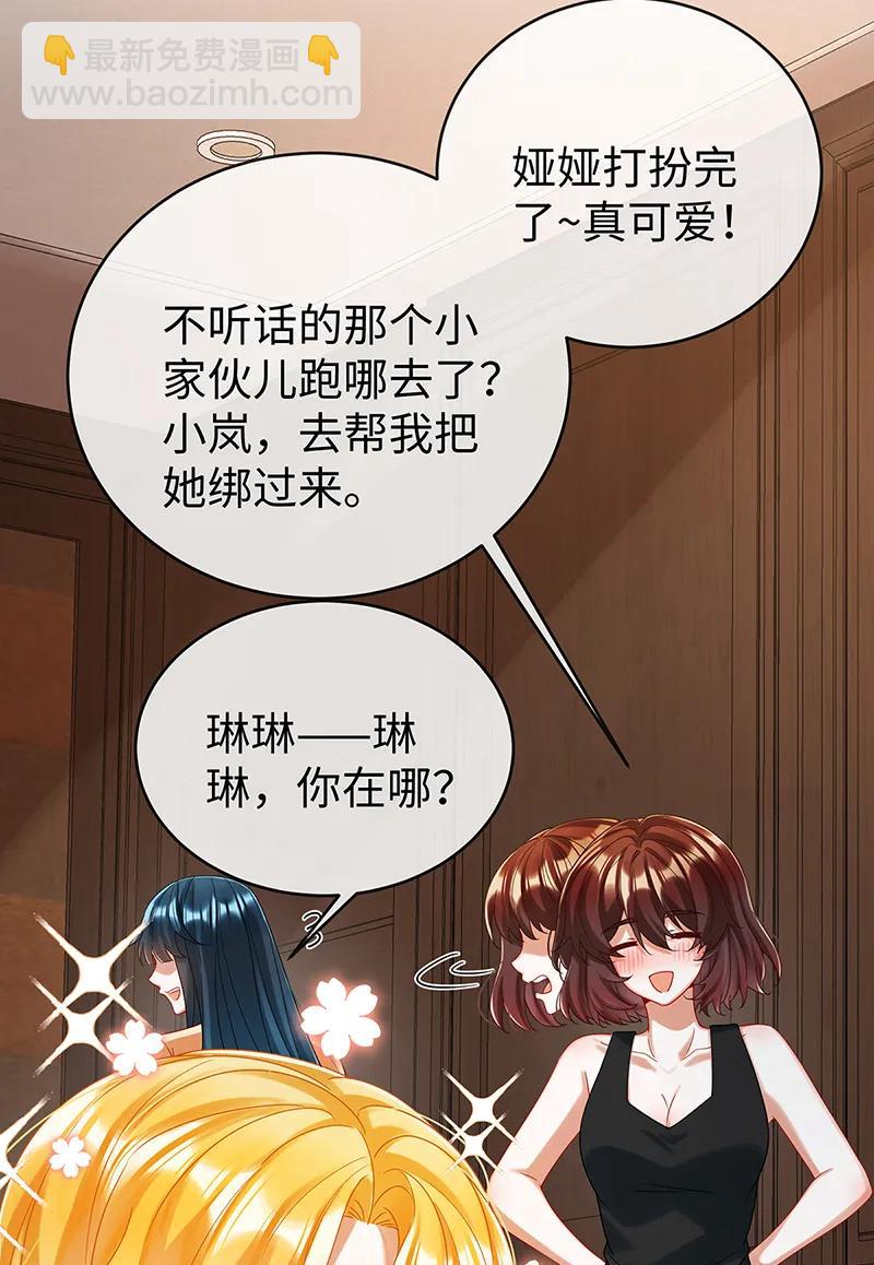 【第93话】番外：小小的重逢129