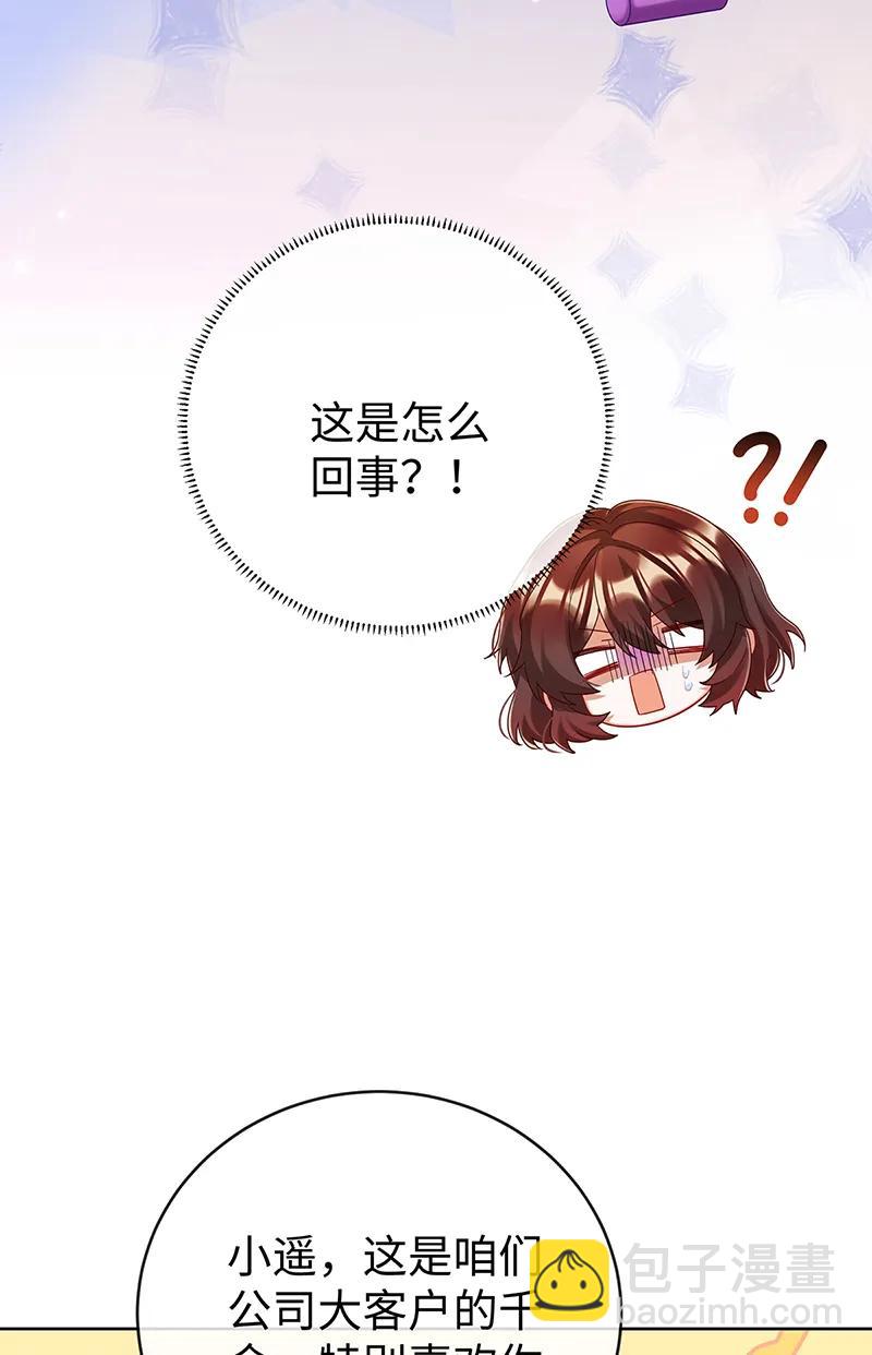 【第93话】番外：小小的重逢13