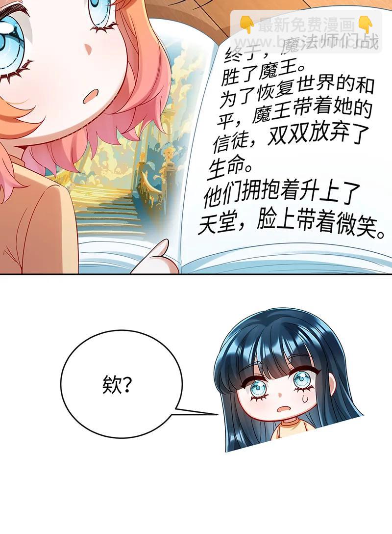 【第93话】番外：小小的重逢134
