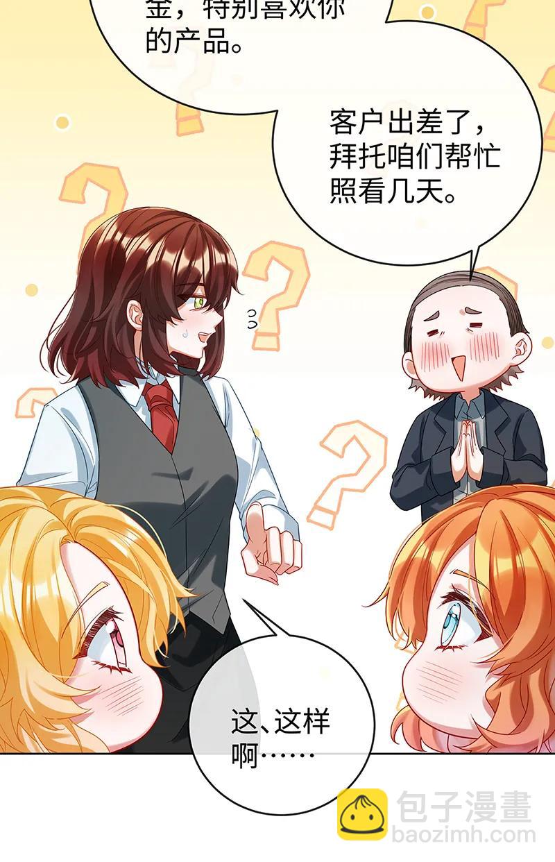 【第93话】番外：小小的重逢14
