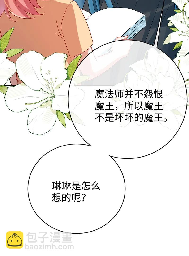 【第93话】番外：小小的重逢140