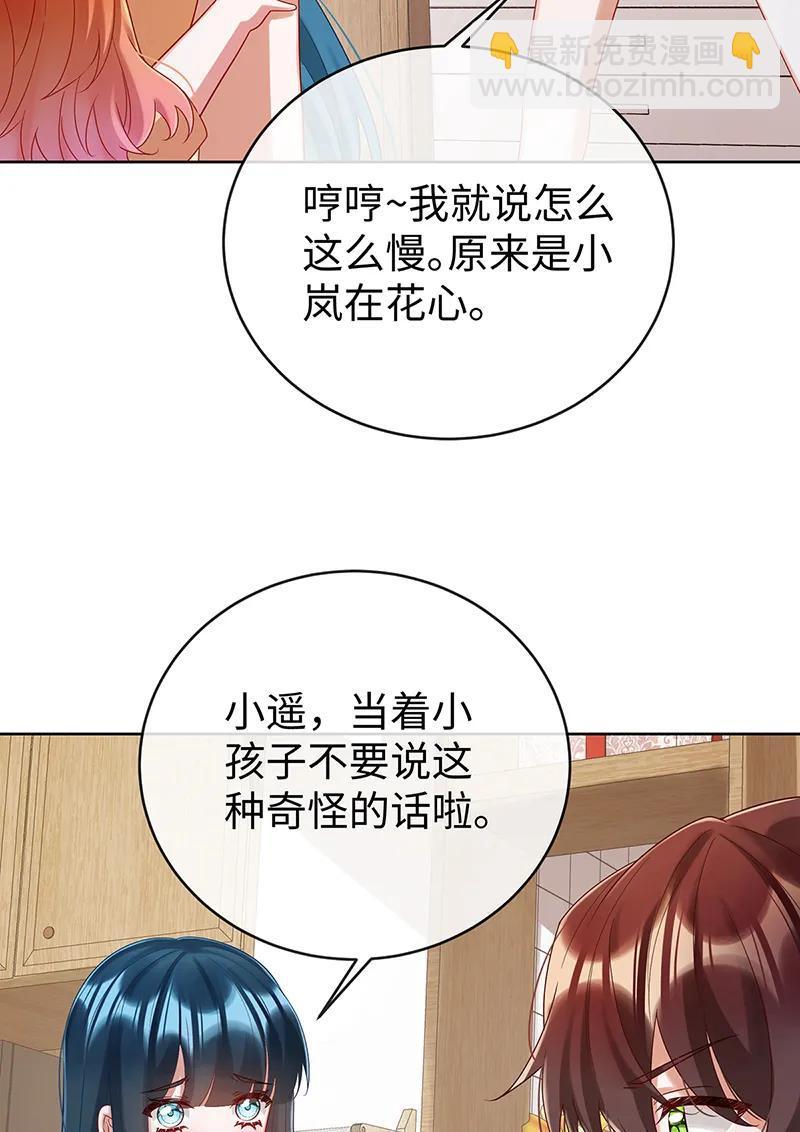【第93话】番外：小小的重逢146