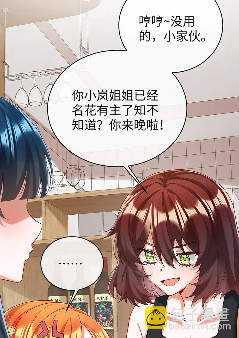 【第93话】番外：小小的重逢152