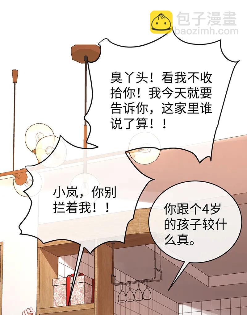 【第93话】番外：小小的重逢155