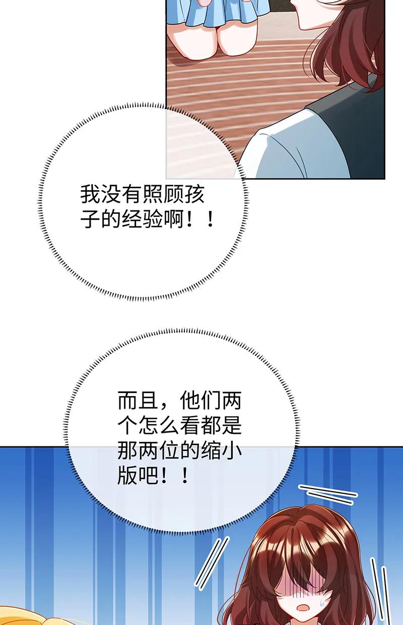 【第93话】番外：小小的重逢17