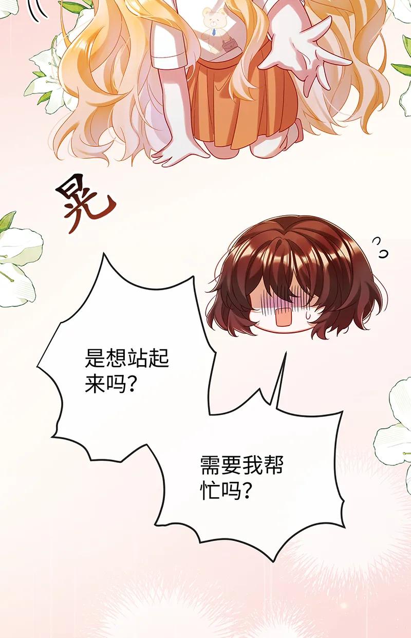 【第93话】番外：小小的重逢19