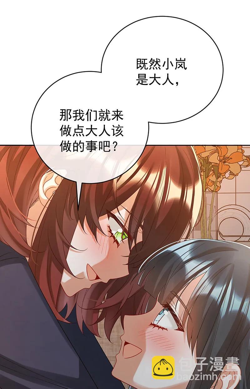 【第95话】番外：小小的重逢311