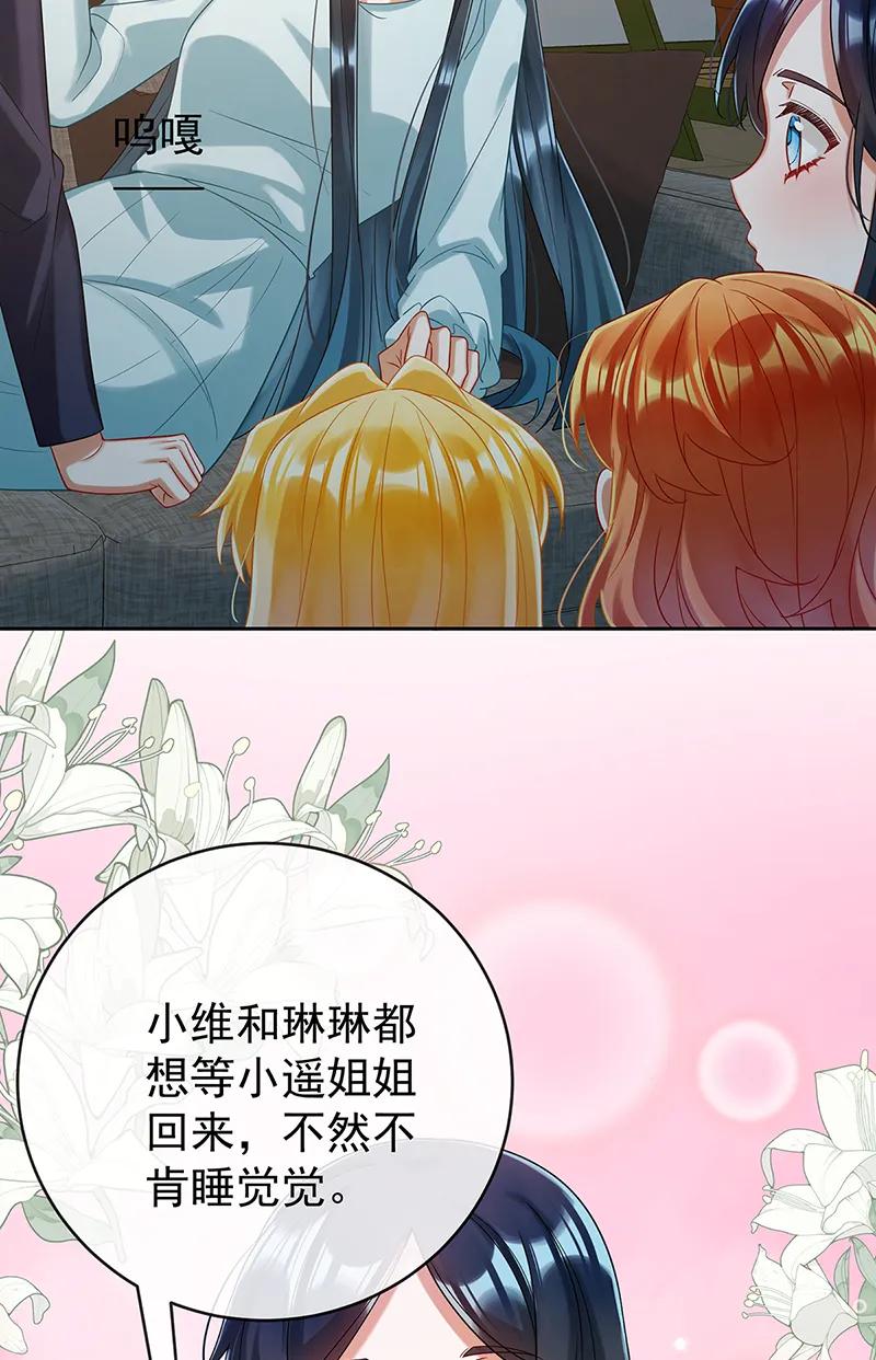 【第95话】番外：小小的重逢316