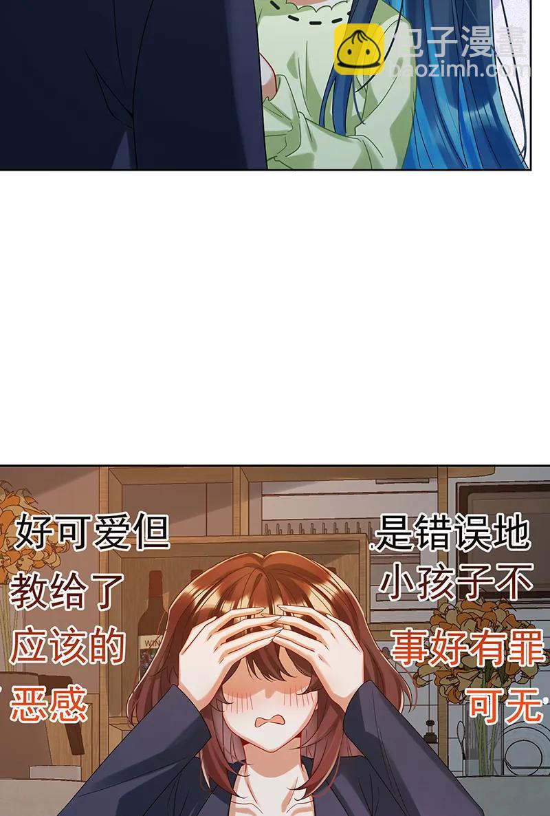 【第95话】番外：小小的重逢322