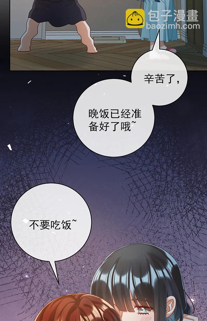 【第95话】番外：小小的重逢33