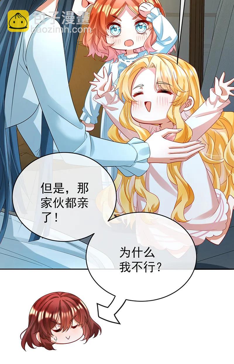 【第95话】番外：小小的重逢333