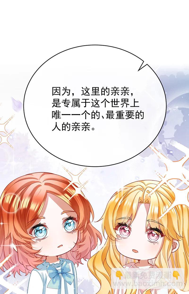 【第95话】番外：小小的重逢334