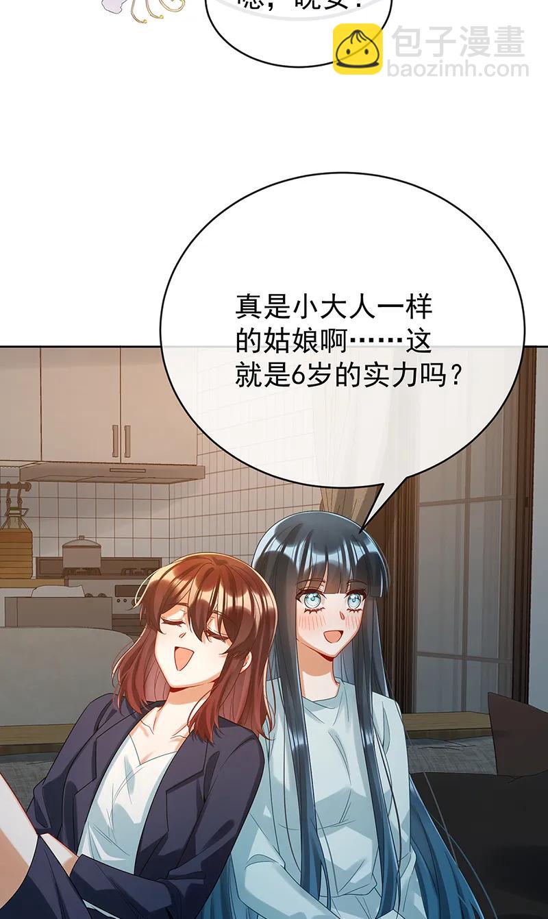 【第95话】番外：小小的重逢348
