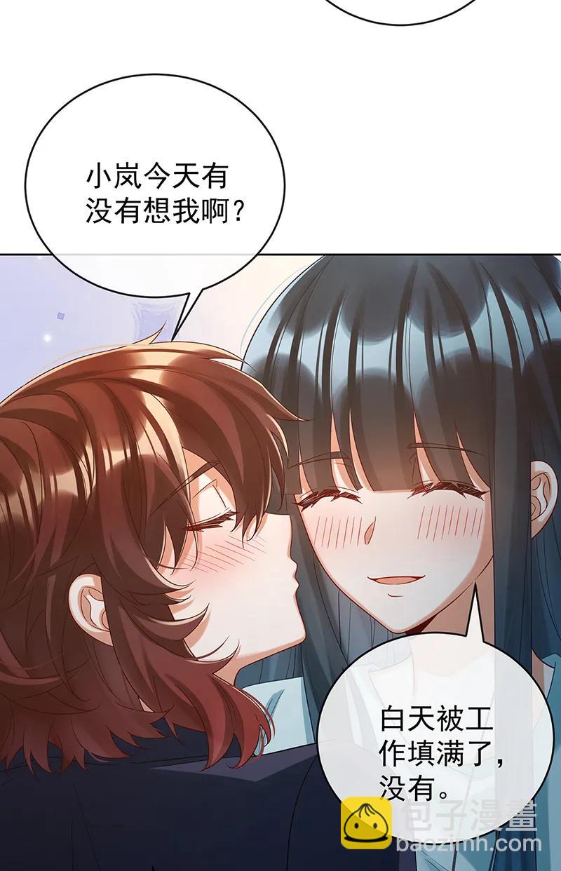 【第95话】番外：小小的重逢35