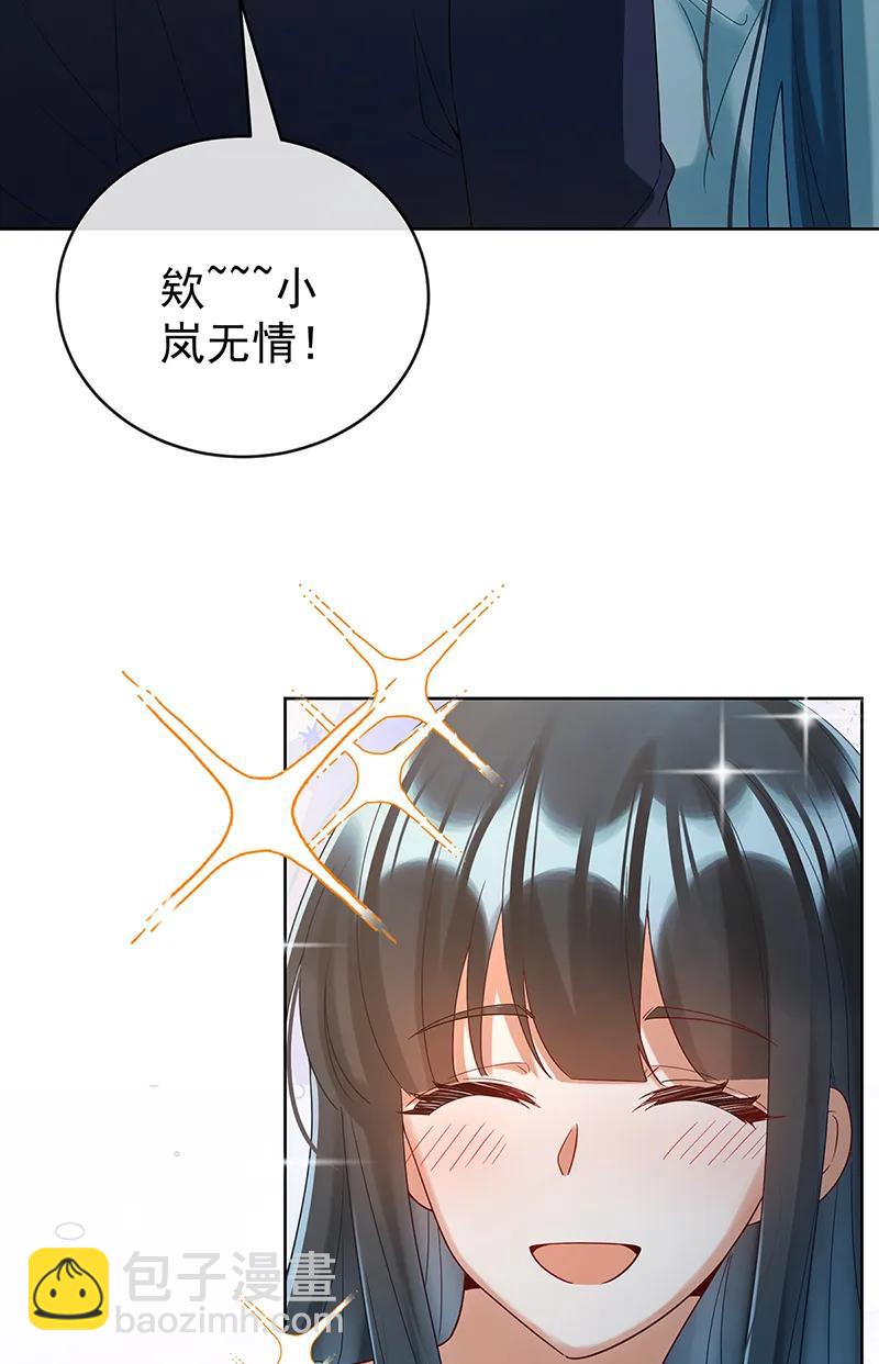 【第95话】番外：小小的重逢36