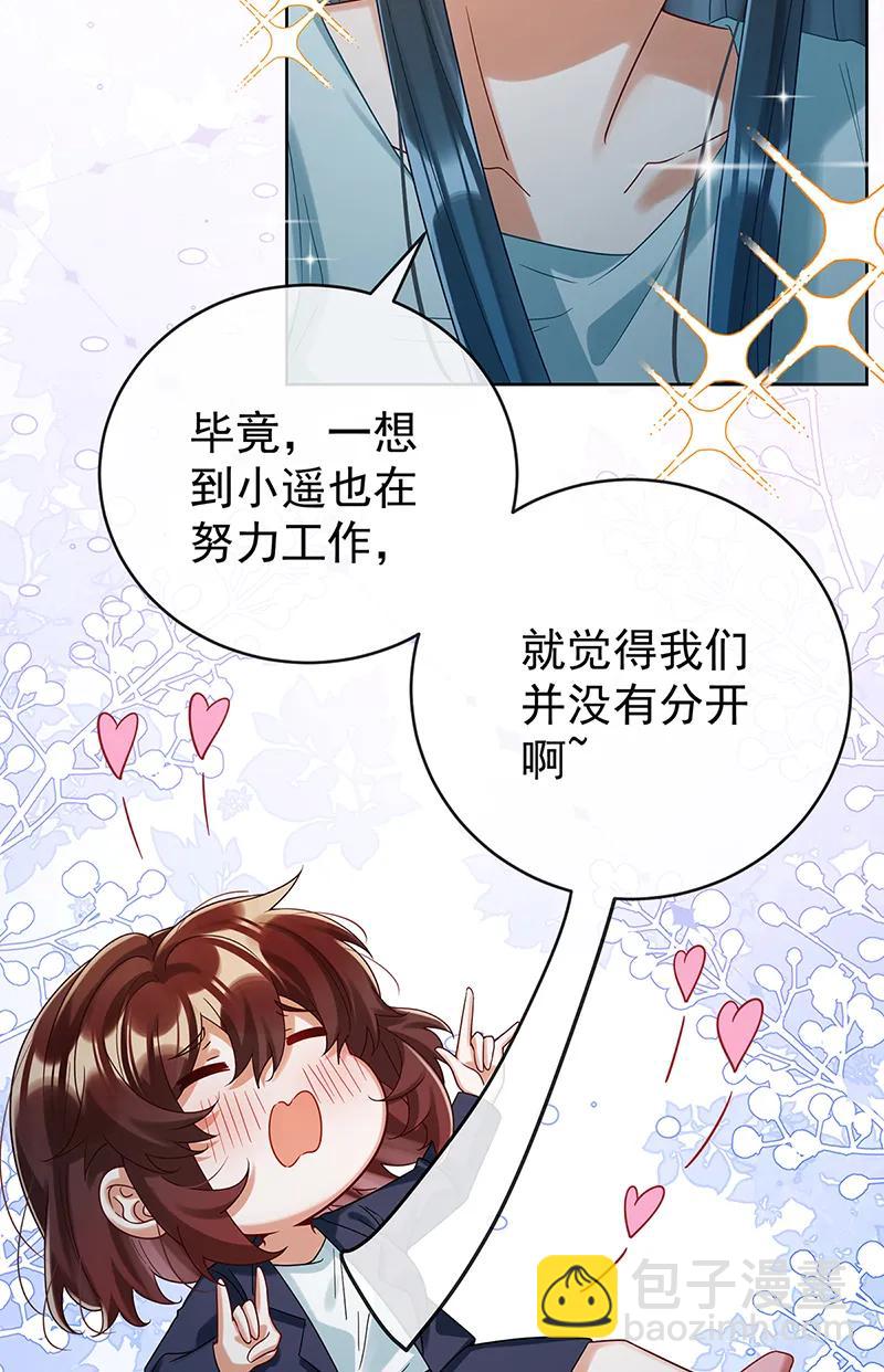 【第95话】番外：小小的重逢37