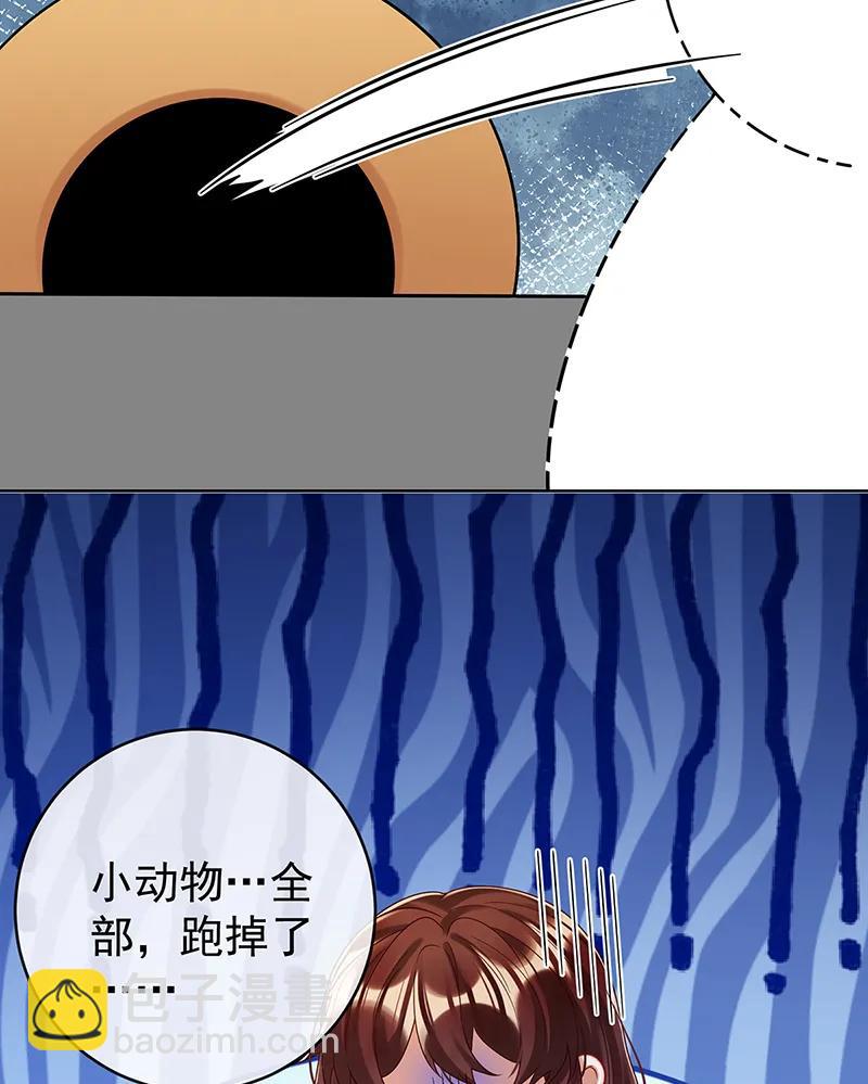【第96话】番外：小小的重逢415