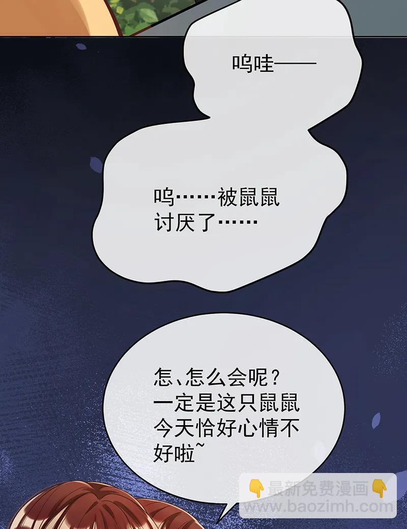 【第96话】番外：小小的重逢429