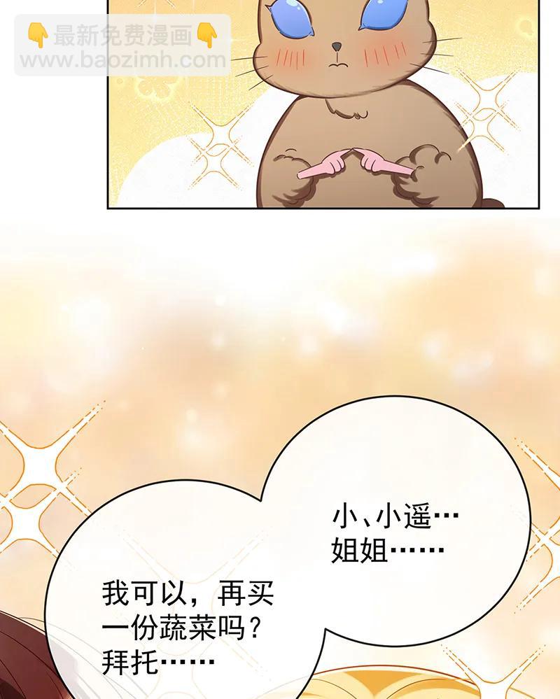【第96话】番外：小小的重逢45