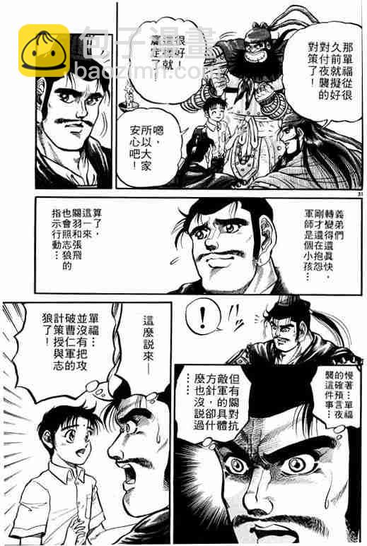 第1卷110