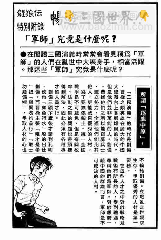 第1卷138